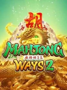 mahjong-ways2 ศูนย์รวมคาสิโนครบวงจร มั่นคง รวดเร็ว บริการดี